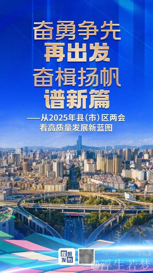 全力以赴推动高质量发展——2025年初经济透视