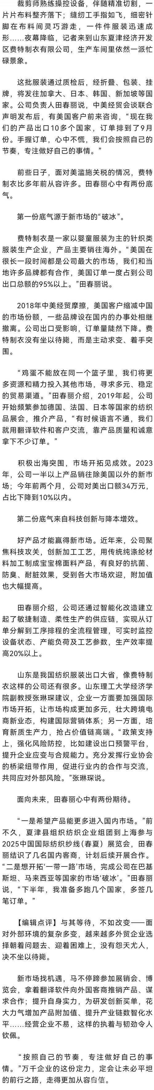 “多跑几个国家，多签几笔订单”（经济新方位·外贸一线见闻）