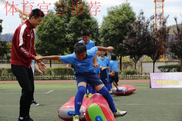 2021中国足协“梦想中国”社会责任活动(黔西南州站)在兴义四小民航校区举办 2021中国足协“梦想中国”社会责任活动(黔西南州站)在兴义四小民航校区举办