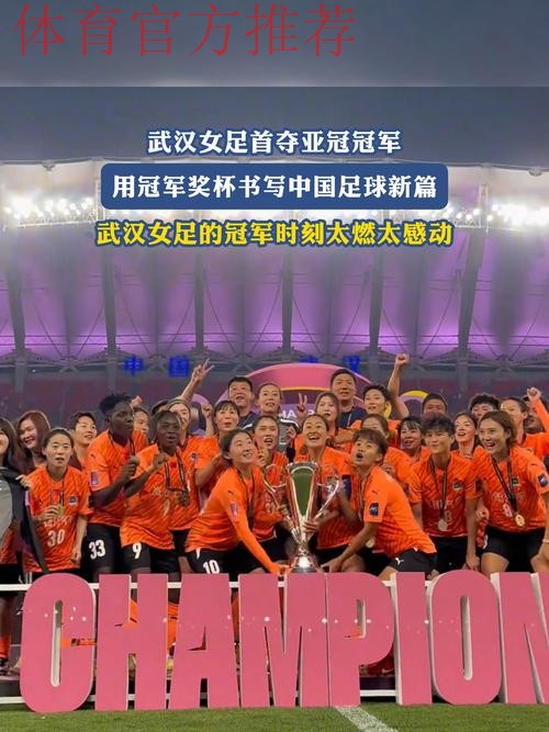 U-16女足亚锦赛武汉开幕 中国小花首轮对战韩国