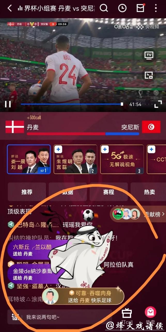 世界杯直播服务哪家强?流畅性一对比 世界杯直播服务哪家强?流畅性一对比