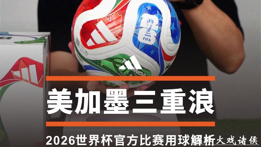 专家分享2026世界杯下注实战经验 专家分享2026世界杯下注实战经验