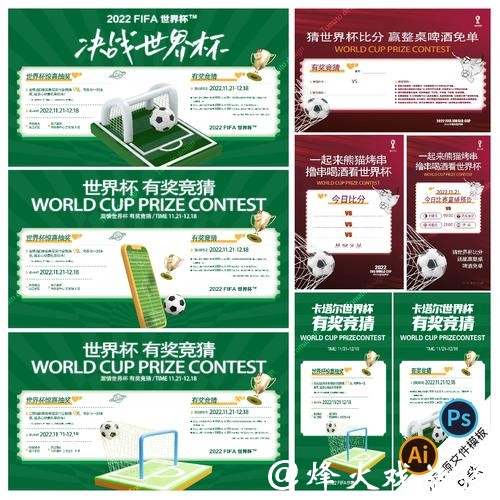 世界杯竞猜平台的奖金政策详解 世界杯竞猜平台的奖金政策详解