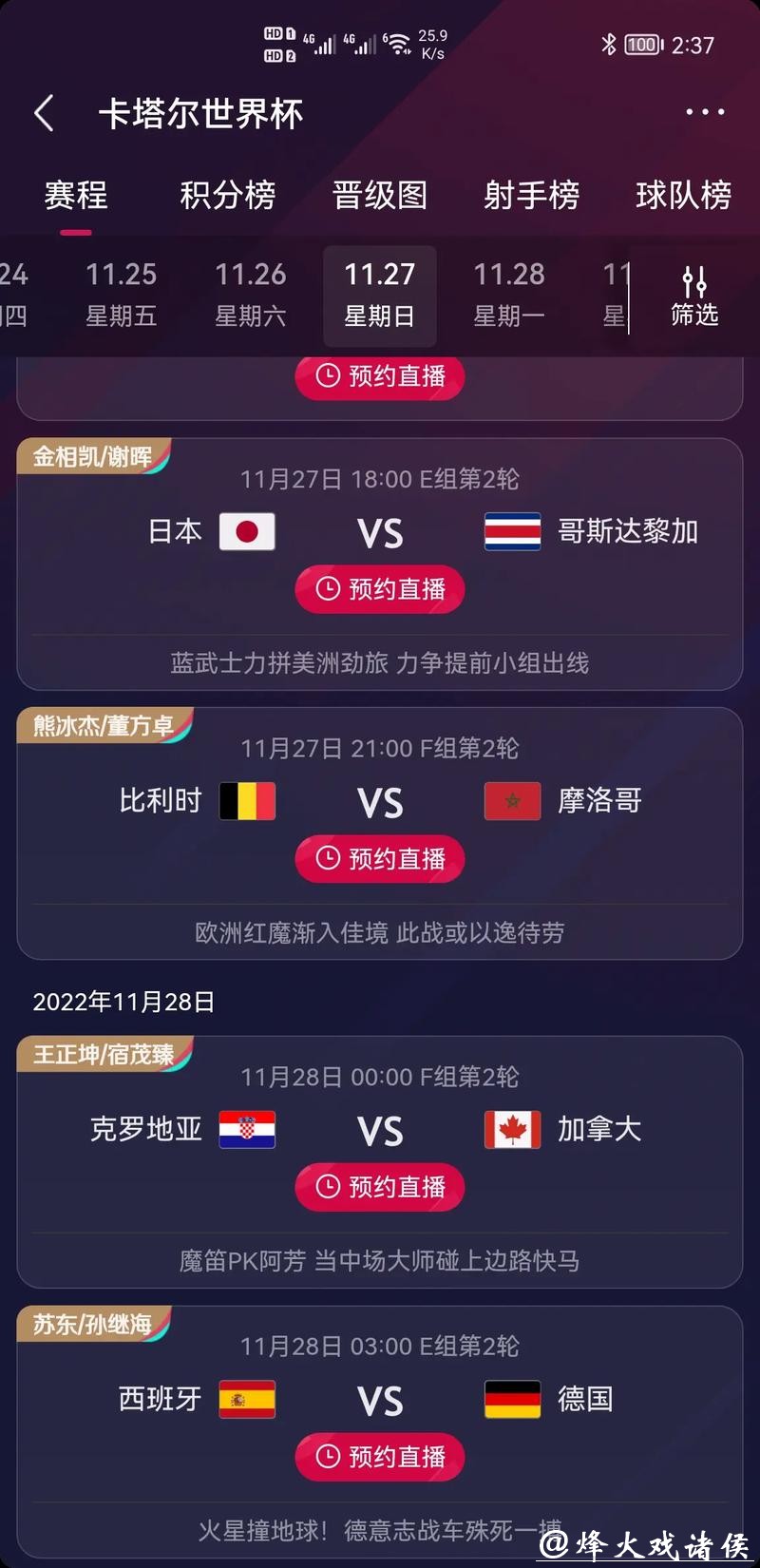 世界杯竞猜平台APP下载及使用教程