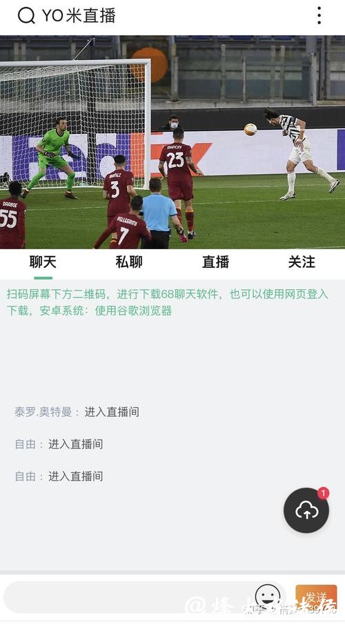 世界杯赛事直播入口：手机电脑都畅通