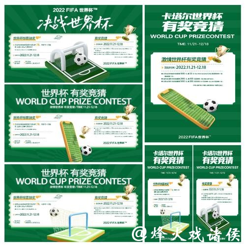 世界杯竞猜平台注册送福利指南