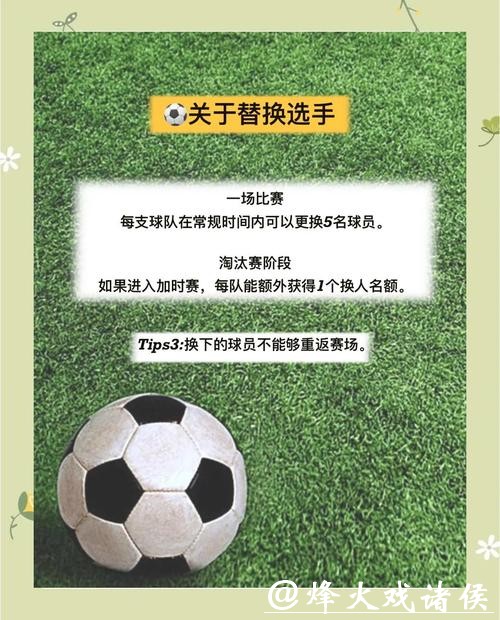 世界杯外围竞猜技巧：新手也能轻松上手