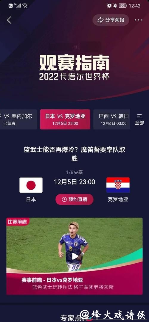2026世界杯竞猜比分预测怎么做 2026世界杯竞猜比分预测怎么做