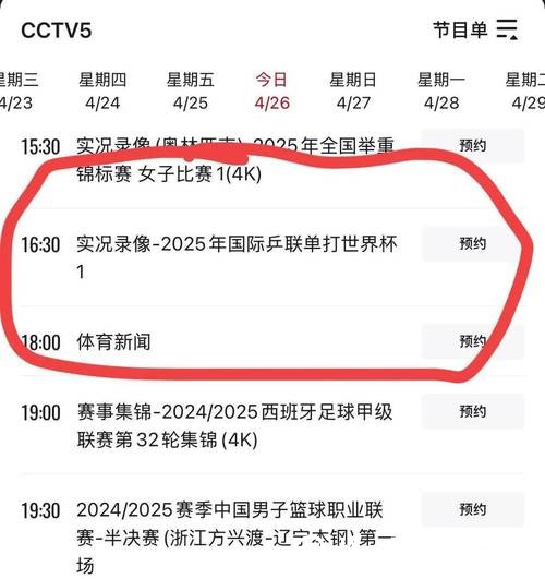 世界杯赛事直播最全频道列表